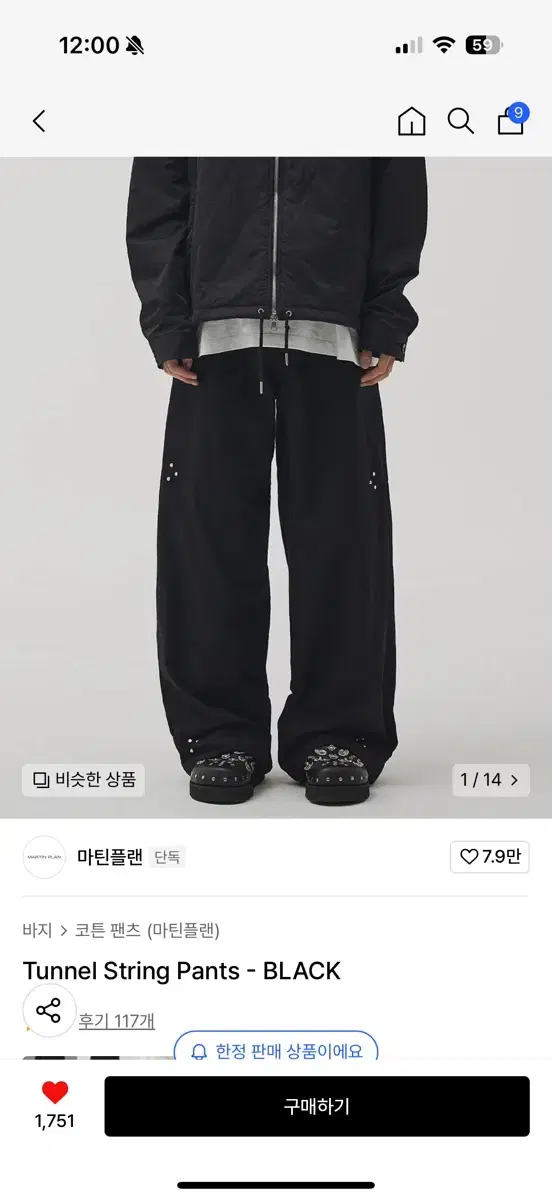 마틴플랜 Tunnel String Pants Black 스트링 팬츠